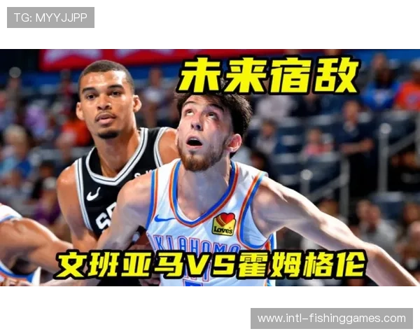 文班亚马大帽霍姆格伦，筷子兄弟对决再添经典